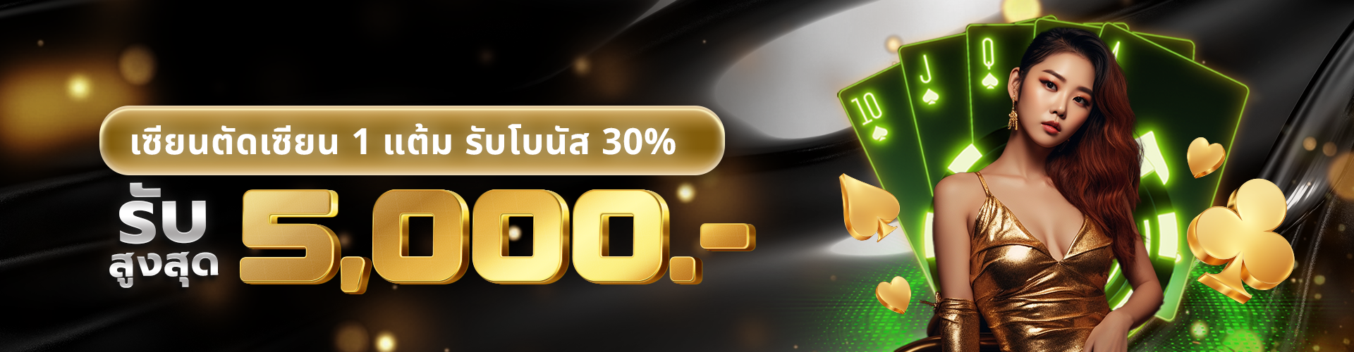 duangdee888 Promotion receive bonus 30%